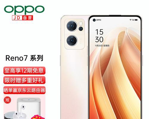 oppoReno7的屏幕尺寸引领时尚潮流（探索oppoReno7屏幕的精彩世界）