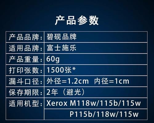 富士施乐M115B墨粉盒更换与清零全指南（简单操作）