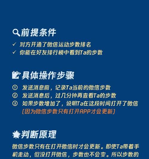 微信步数开启运动数据，健康生活轻松起航（开启微信步数功能）