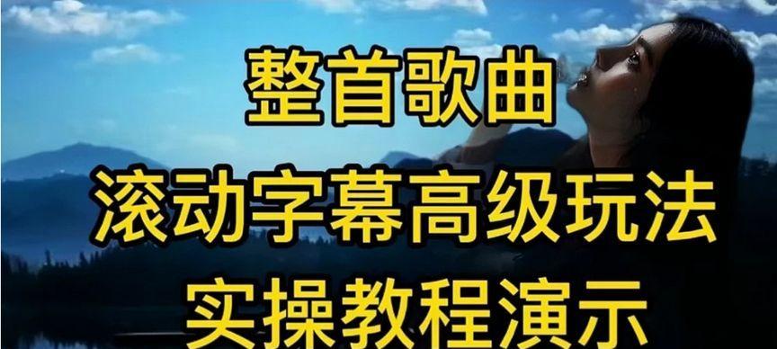 抖音字幕字体大小调整方法及使用技巧（打造个性化抖音视频）