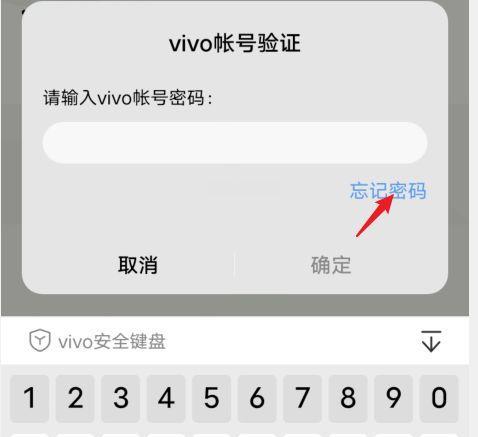 如何恢复vivoZ1出厂设置（快速重置vivoZ1到初始状态）