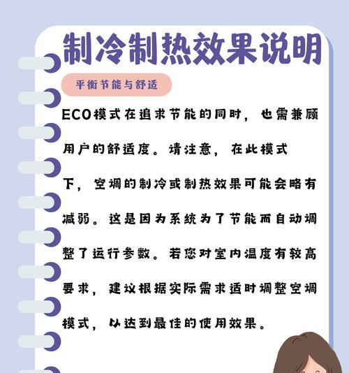 提高汽车能源效率的有效方法——正确使用eco模式（节能环保）