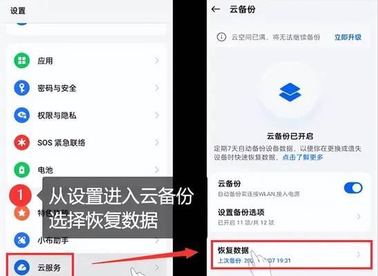 iPhone恢复出厂设置（实现数据清除）