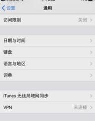 iPhone恢复出厂设置（实现数据清除）