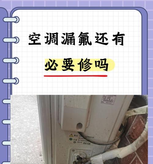 为什么空调不制冷（探究空调不制冷的原因及解决方法）