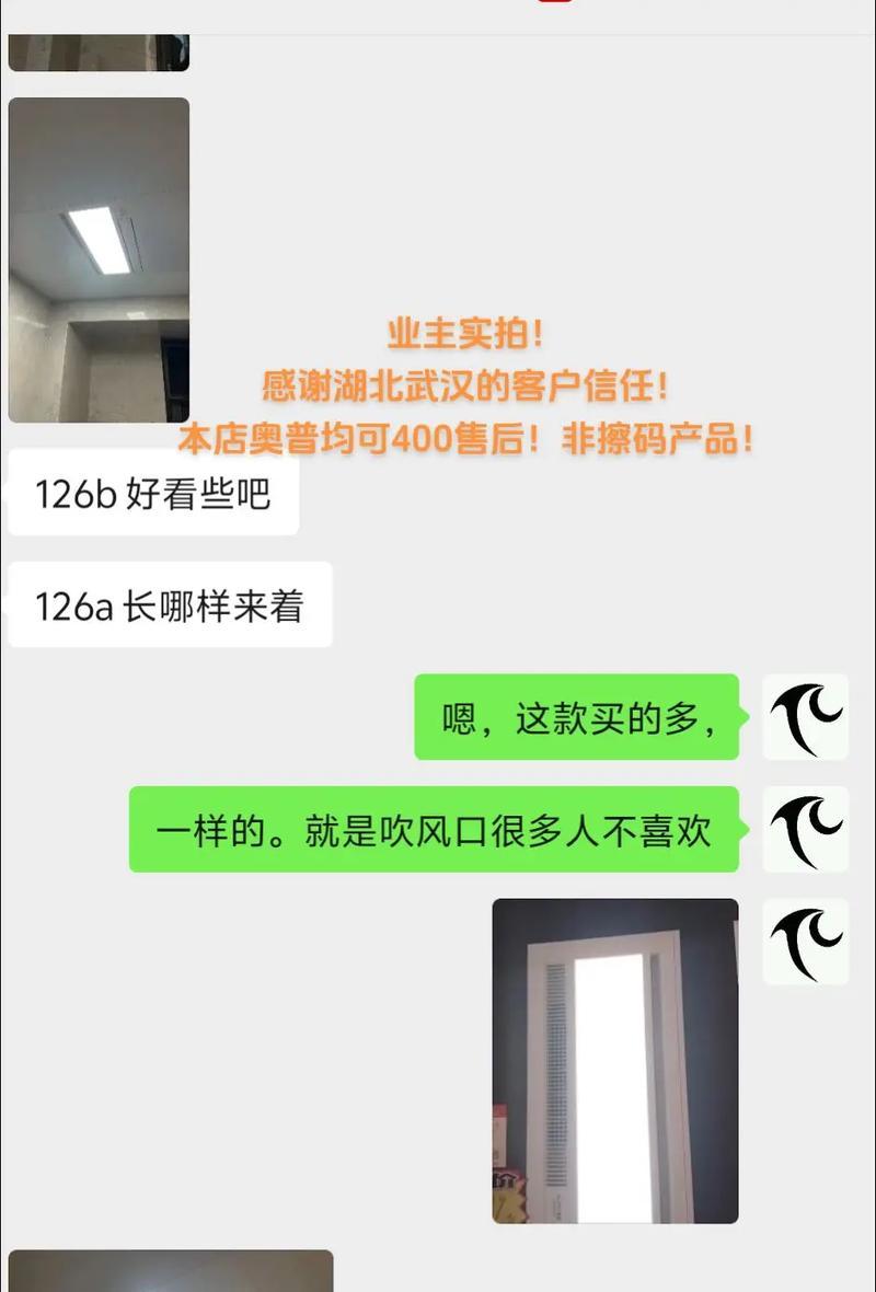 探索奥普浴霸，为您找到最佳型号（深入了解奥普浴霸各型号的特点与优势）