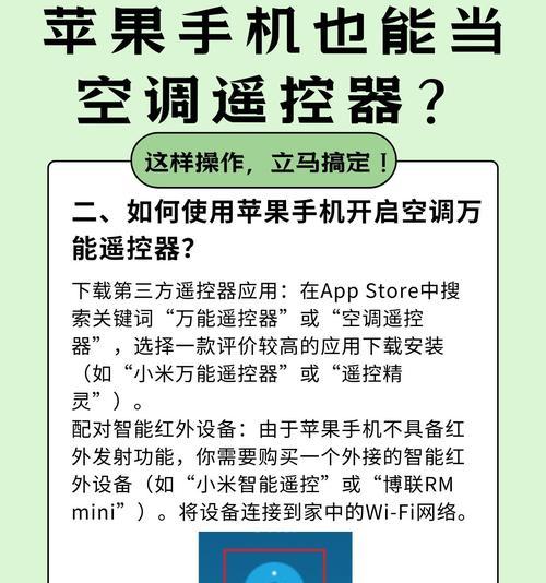 如何在没有遥控器的情况下开启空调（解决空调无遥控器问题的有效方法）