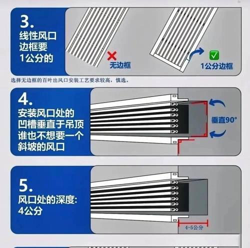 如何正确安装空调（详细步骤及注意事项）