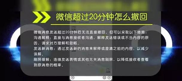 微信红包发错了怎么快速撤回（解决微信红包发错的烦恼）