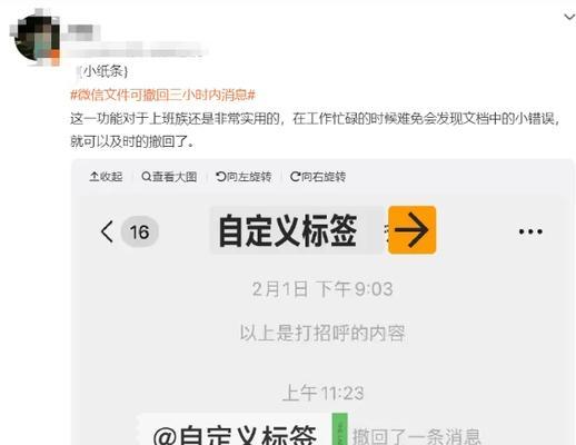 微信红包发错了怎么快速撤回（解决微信红包发错的烦恼）