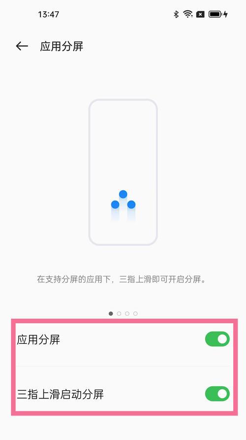 Oppo手机分屏（掌握Oppo手机分屏功能）