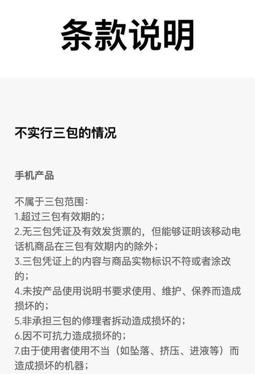 三包期间更换配件，质保期如何计算（探讨三包期间更换配件对质保期的影响及计算方法）