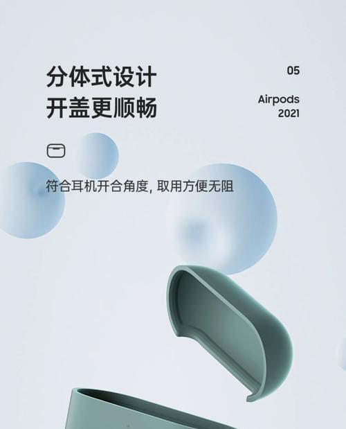 如何使用AirPods3调整音量（简单操作让你更享受音乐体验）