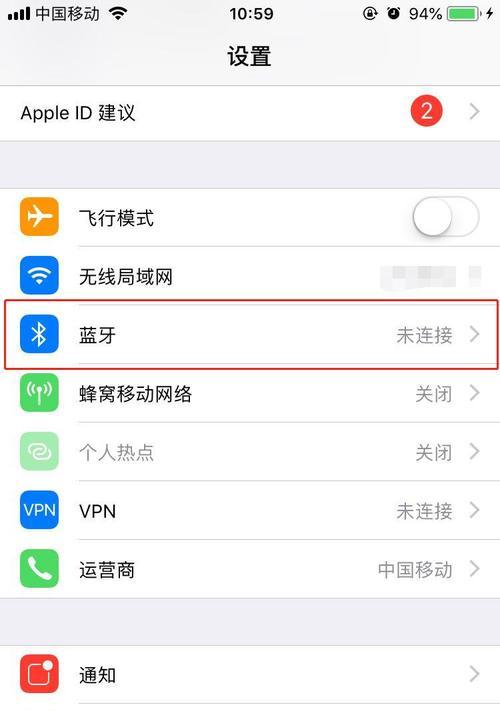 蓝牙耳机无法连接手机的解决方法（手机蓝牙连接问题分析与解决方案）