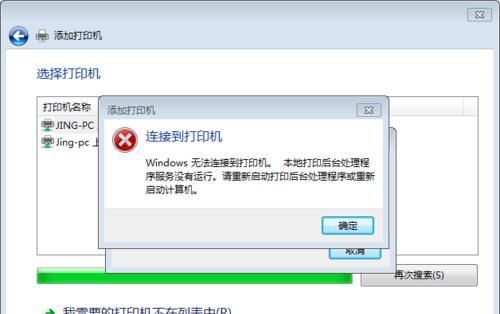 打印机未连接的解决方案（如何解决打印机显示未连接的问题）