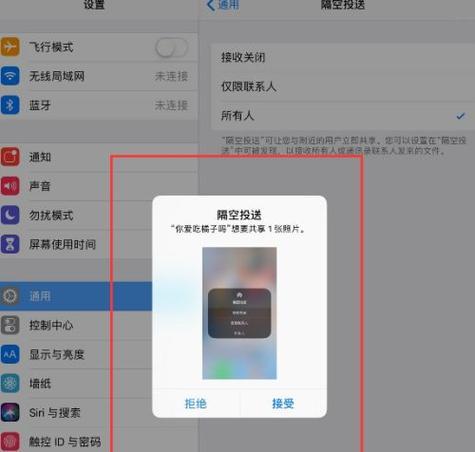 iPad隐藏App教程（以iPad隐藏App的方法及步骤详解）