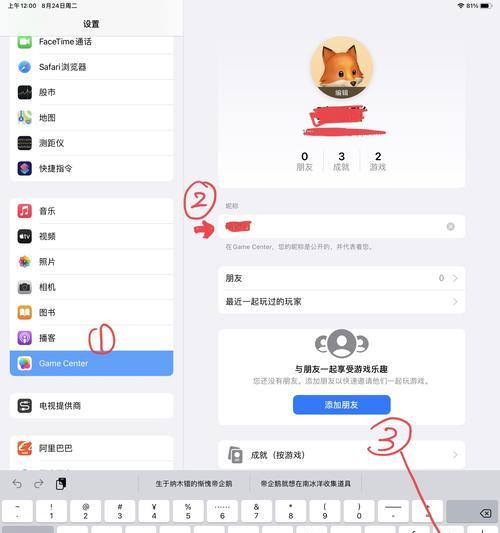 iPad隐藏App教程（以iPad隐藏App的方法及步骤详解）