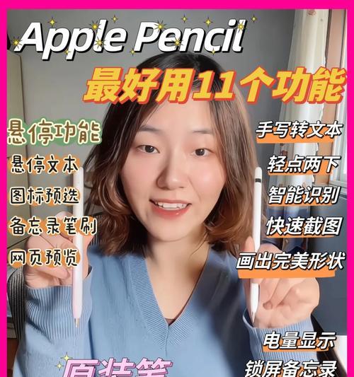 ApplePencil一代充电指南（了解如何有效充电）