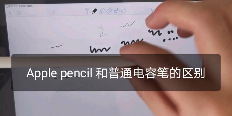 ApplePencil一代充电指南（了解如何有效充电）