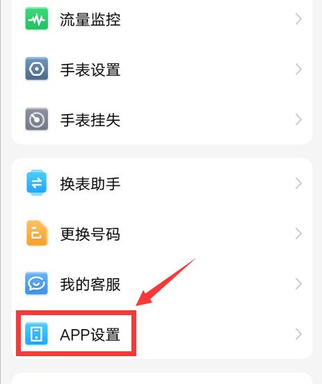 小天才app下载安装指南（让孩子的学习更加有趣与高效）