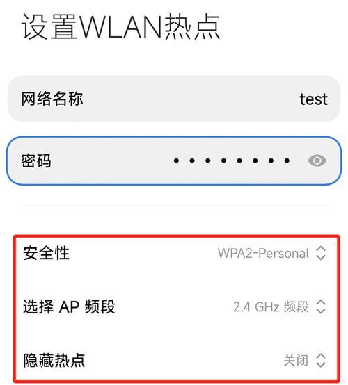 电脑如何通过连接热点实现网络访问（简单步骤帮助你快速连接热点并畅享网络）