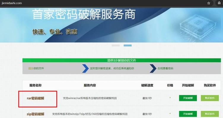 rar文件怎么打开？遇到无法解压的常见问题如何解决？