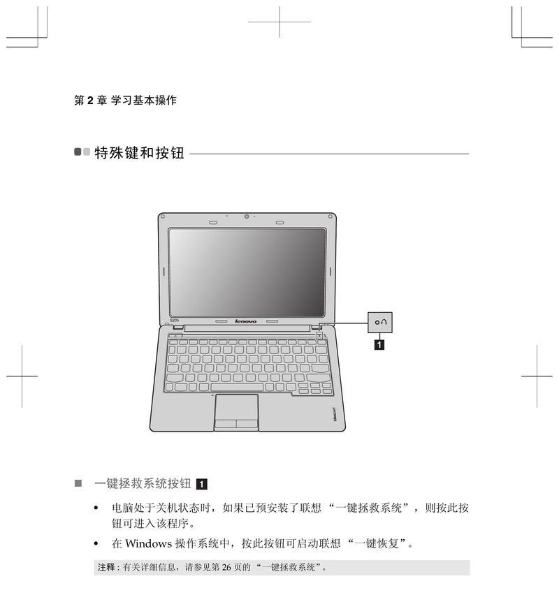 联想电脑重装系统时应该按哪个键盘？步骤是什么？