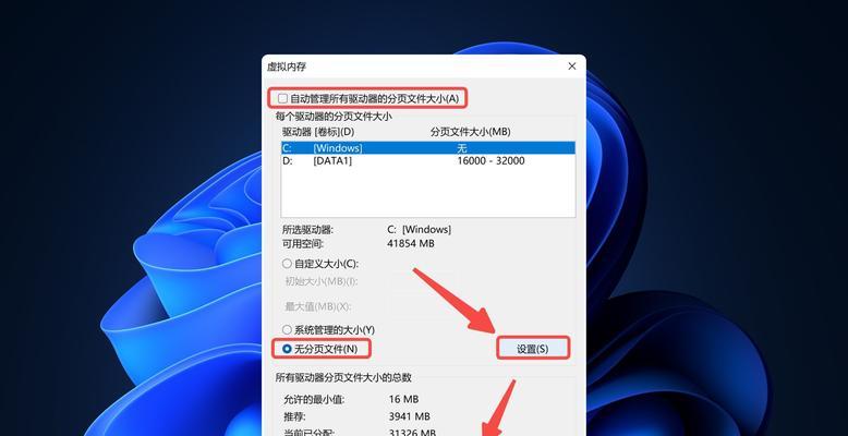 8g内存设置虚拟内存多少合适？最佳设置方法是什么？