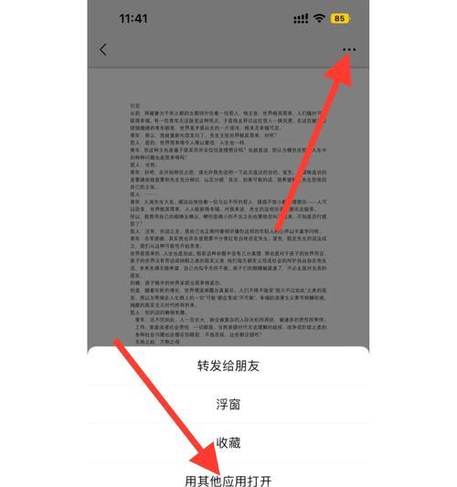 手机照片如何转换成pdf？转换后在哪里能找到文件？