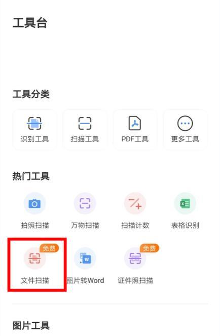 手机照片如何转换成pdf？转换后在哪里能找到文件？