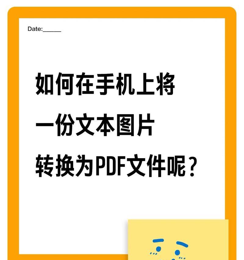 手机照片如何转换成pdf？转换后在哪里能找到文件？