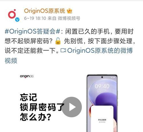 vivo手机忘记密码如何解锁？详细开锁教程在这里！