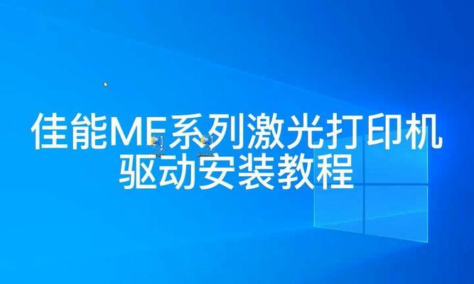 打印机驱动怎么安装教程？遇到问题如何解决？