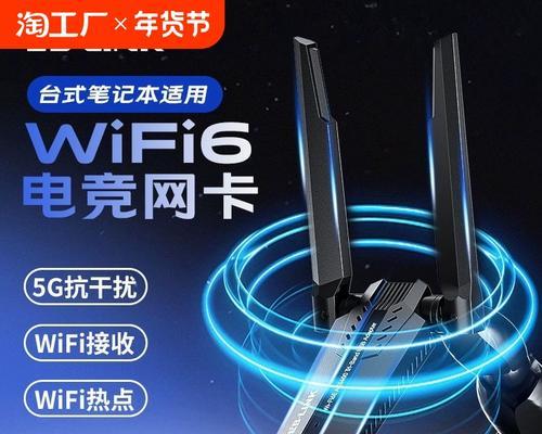 台式电脑无线网卡连接wifi上网的步骤是什么？遇到问题如何解决？