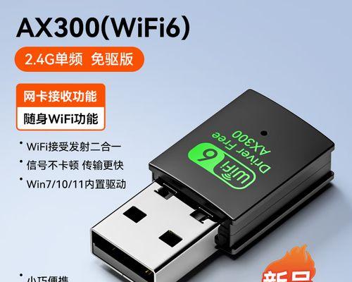 台式电脑无线网卡连接wifi上网的步骤是什么？遇到问题如何解决？