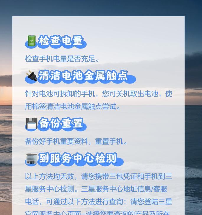 手机总是自动关机怎么解决？可能原因及解决方法是什么？