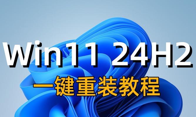 电脑系统坏了如何重装系统？重装步骤和注意事项是什么？