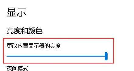 台式电脑屏幕太亮如何调节？调节方法有哪些？