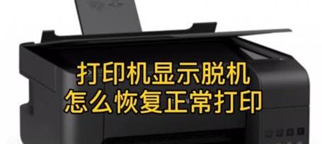 电脑打印机暂停了怎么恢复打印？打印任务卡住怎么办？