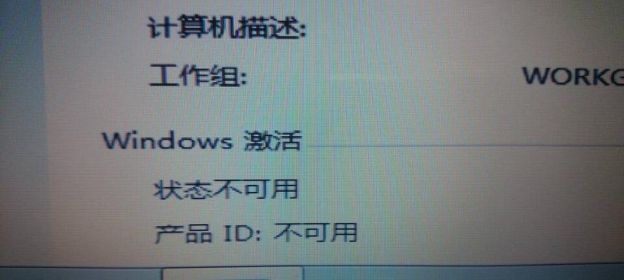 Win7无法激活怎么办？解决步骤和常见问题解析？