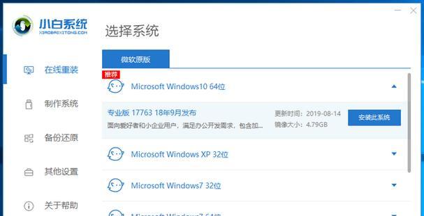 win7升级win10教程？升级过程中常见问题有哪些？