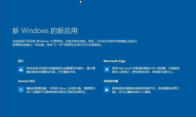 win7升级win10教程？升级过程中常见问题有哪些？