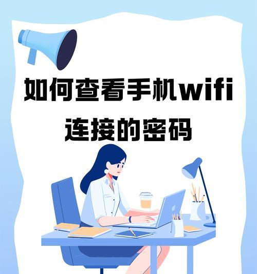 安卓手机连接wifi后无法上网？如何快速解决？