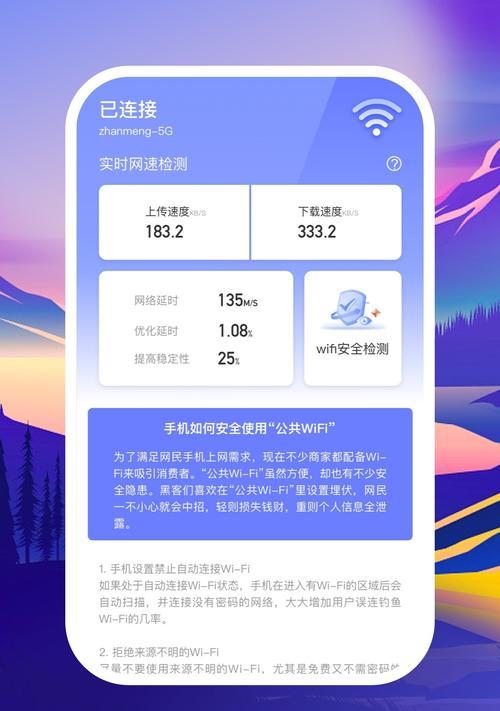 如何蹭加密的wifi？蹭网技巧和安全风险是什么？