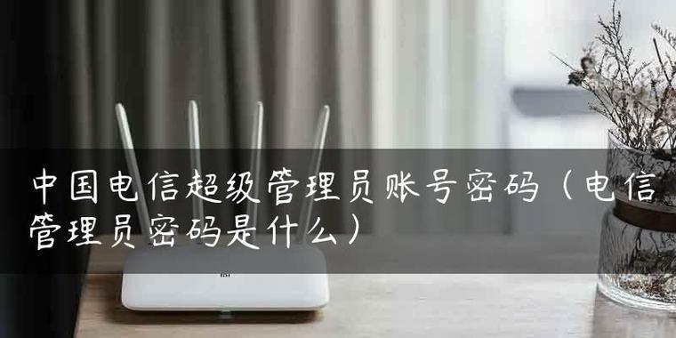 wifi管理员登录界面打不开怎么办？如何快速解决？