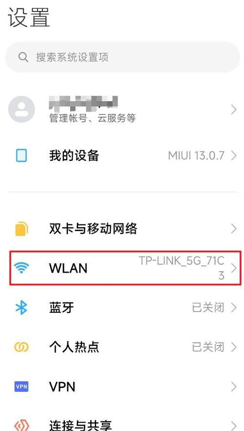 如何在手机上更改wifi密码？详细步骤是什么？