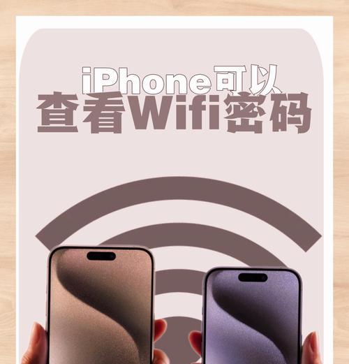 如何在手机上更改wifi密码？详细步骤是什么？