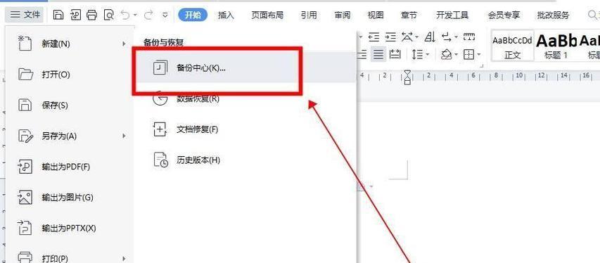 怎样恢复原来的系统文件？系统还原的步骤和注意事项是什么？