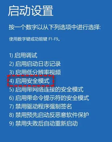 笔记本电脑无法强制关机怎么办？如何安全快速地解决这个问题？