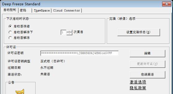 冰点还原和影子系统哪个更适合你？比较两者的优缺点！！